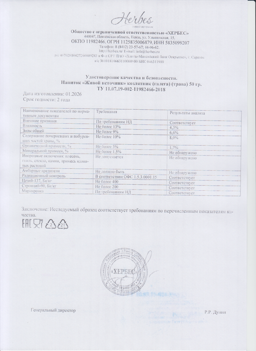 Паспорт №012026